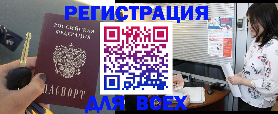 прописка для школы в Торопеце