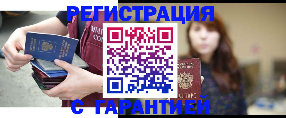 прописка для военкомата в Торопеце