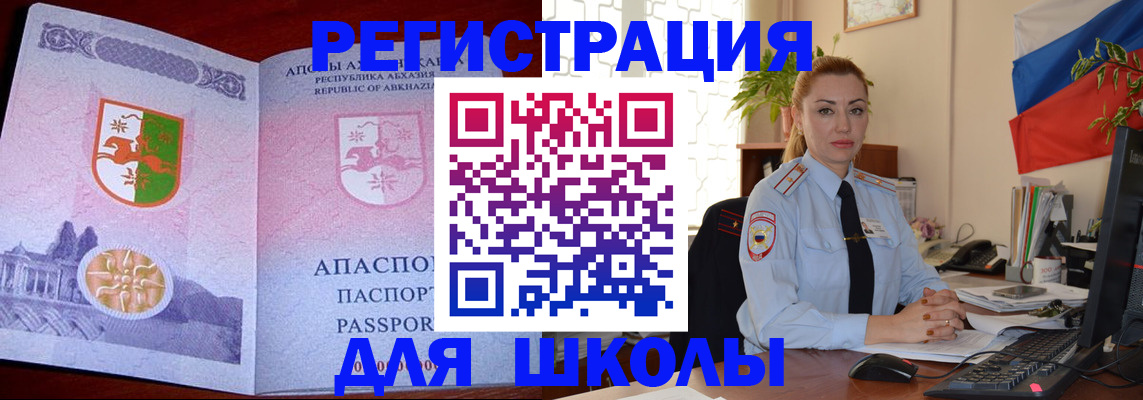 временная регистрация недорого в Торопеце
