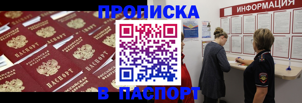 прописка для военкомата в Торопеце