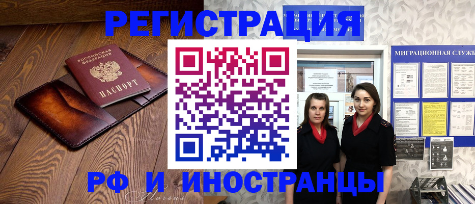 купить прописку в Торопеце