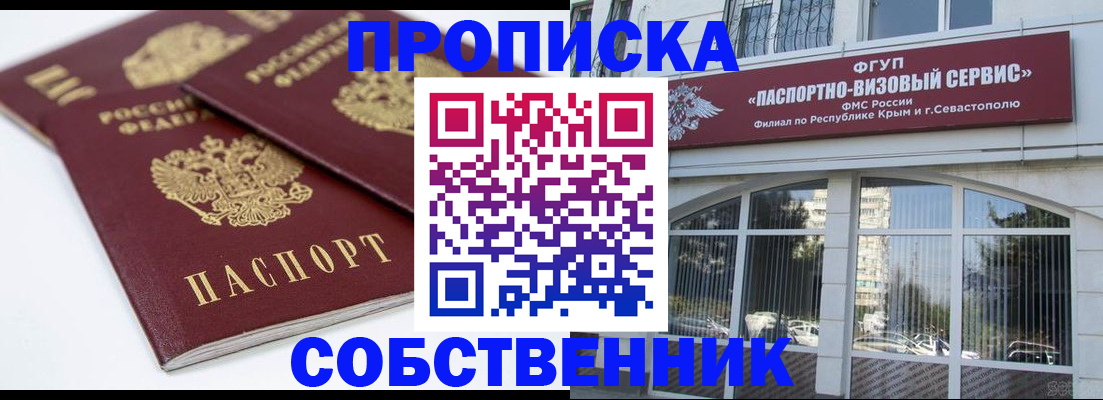 пропишу в квартире в Торопеце